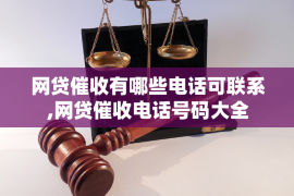 射阳如何避免债务纠纷？专业追讨公司教您应对之策